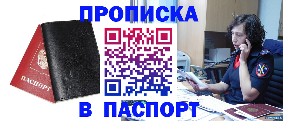 временная регистрация госуслуги в Гусиноозёрске