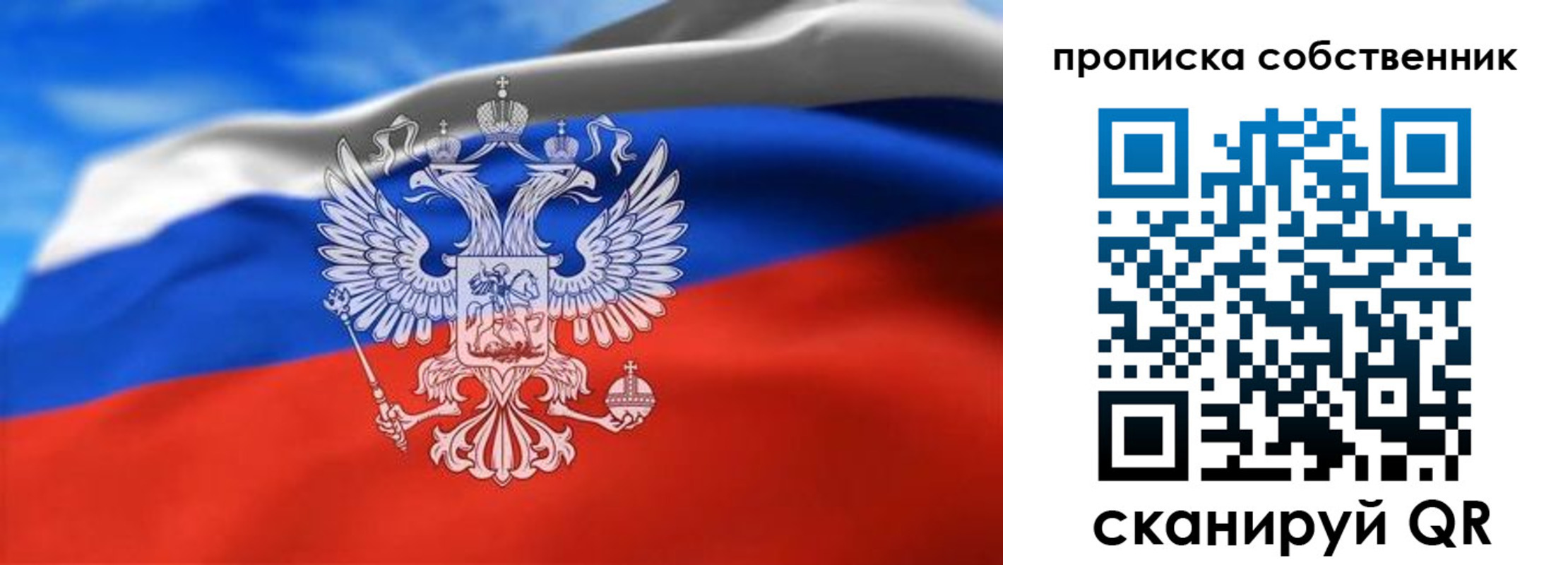 прописка законно в Гусиноозёрске