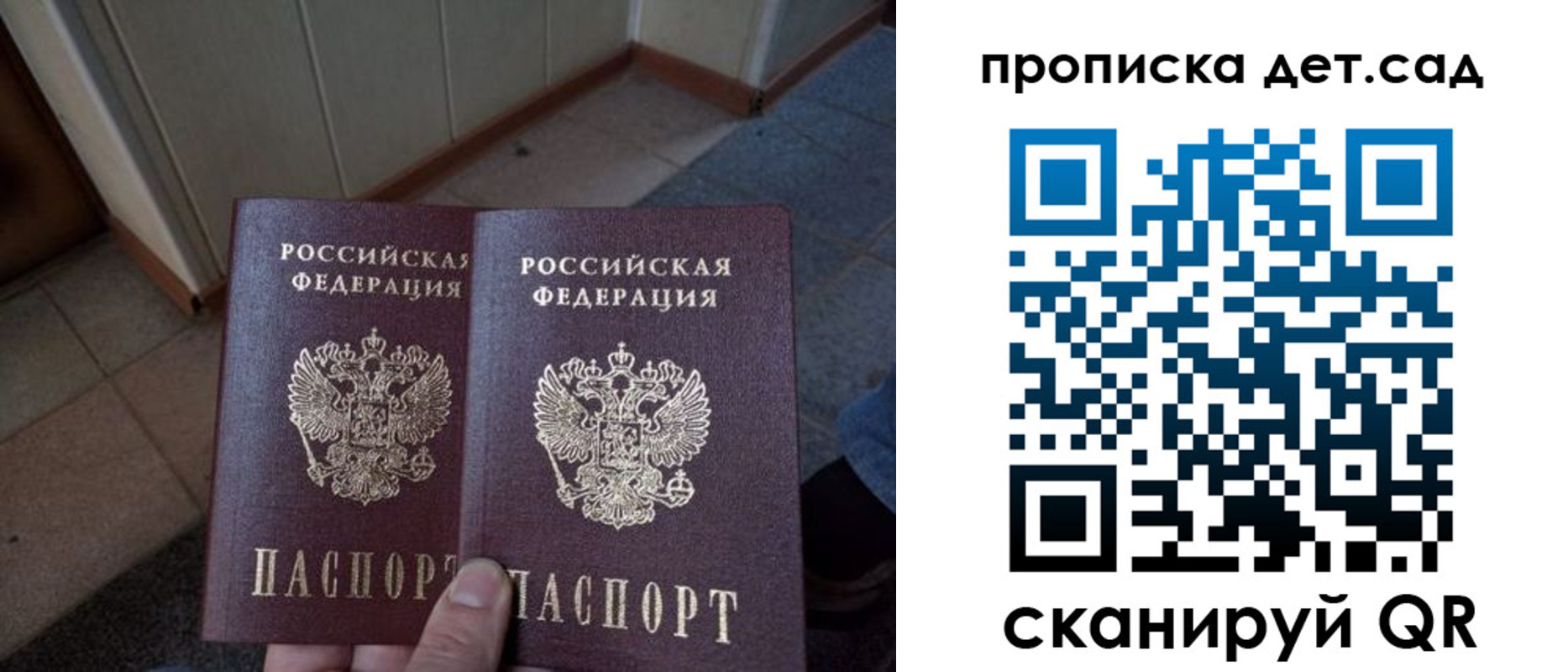 временная регистрация купить в Гусиноозёрске