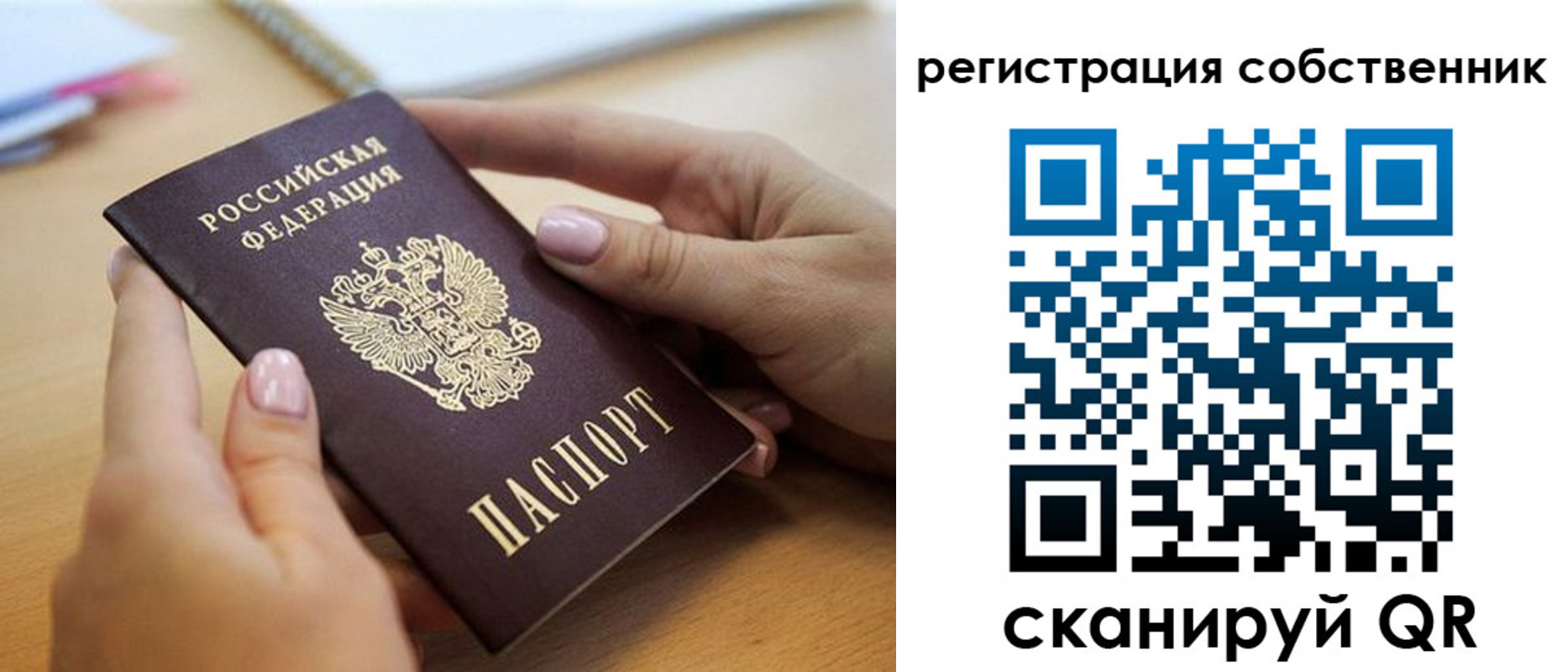 миграционный учет в Гусиноозёрске
