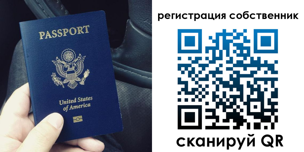 прописка штамп в Гусиноозёрске