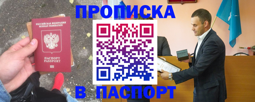 регистрация для школы в Гусиноозёрске