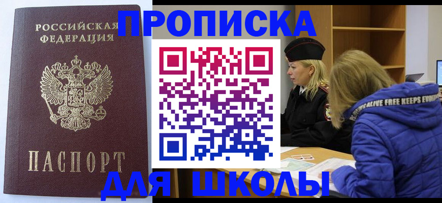 найти адрес прописки в Гусиноозёрске