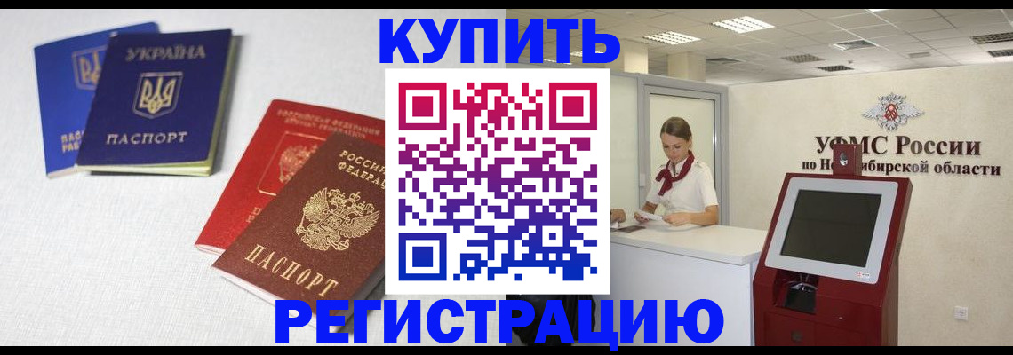 найти адрес прописки в Гусиноозёрске